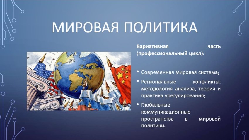 Российская Академия Народного Хозяйства и Государственной Службы при Президенте РФ